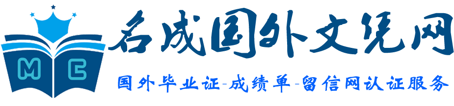 留学生国外文凭服务网